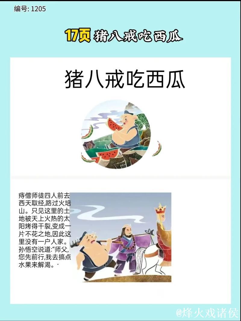 揭秘51吃瓜吃瓜网背后的故事