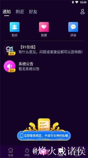 91短视频App官方下载与使用攻略
