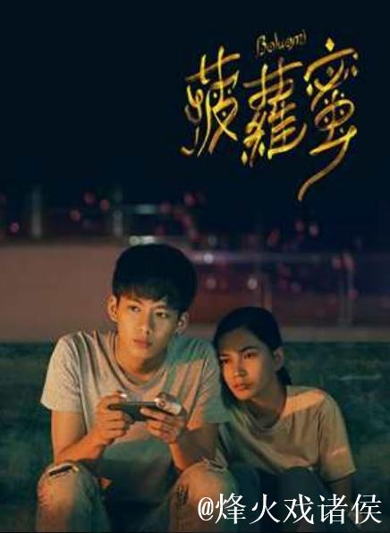 菠萝菠萝蜜高清在线追剧指南 菠萝菠萝蜜高清在线追剧指南